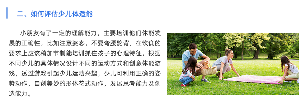 體適能測試儀
