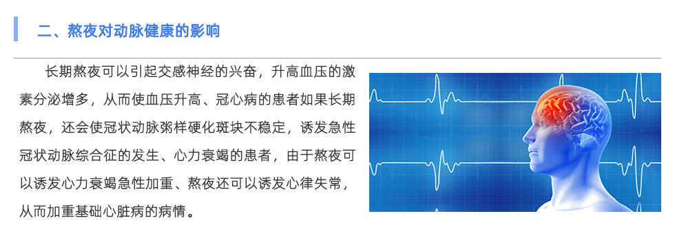 動(dòng)脈硬化檢測(cè)儀