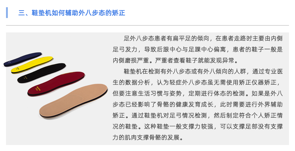 鞋墊機(jī)