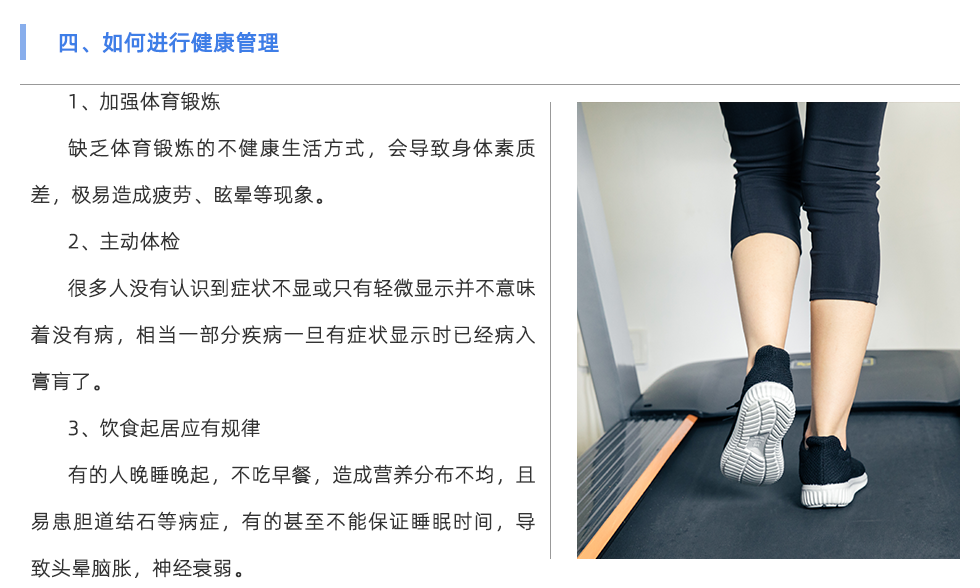 體能測試儀