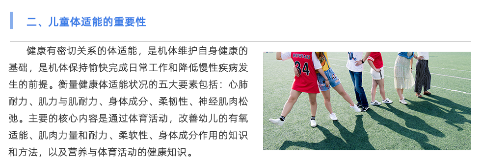 體適能測試儀