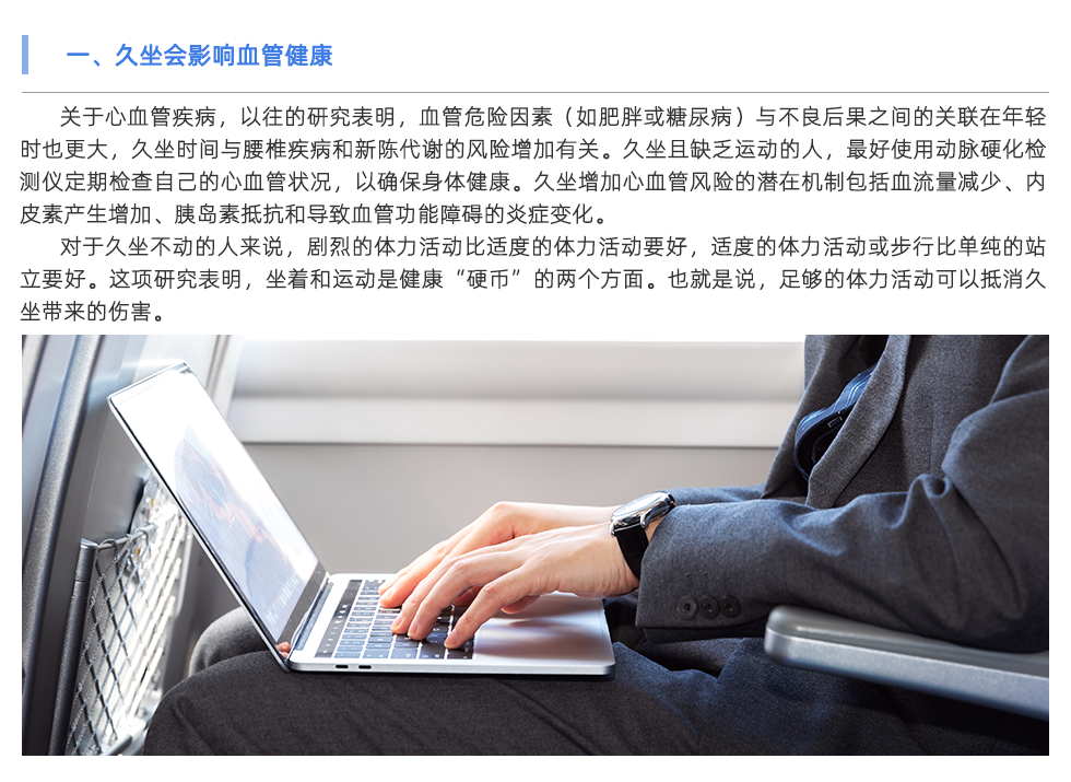 動(dòng)脈硬化檢測儀
