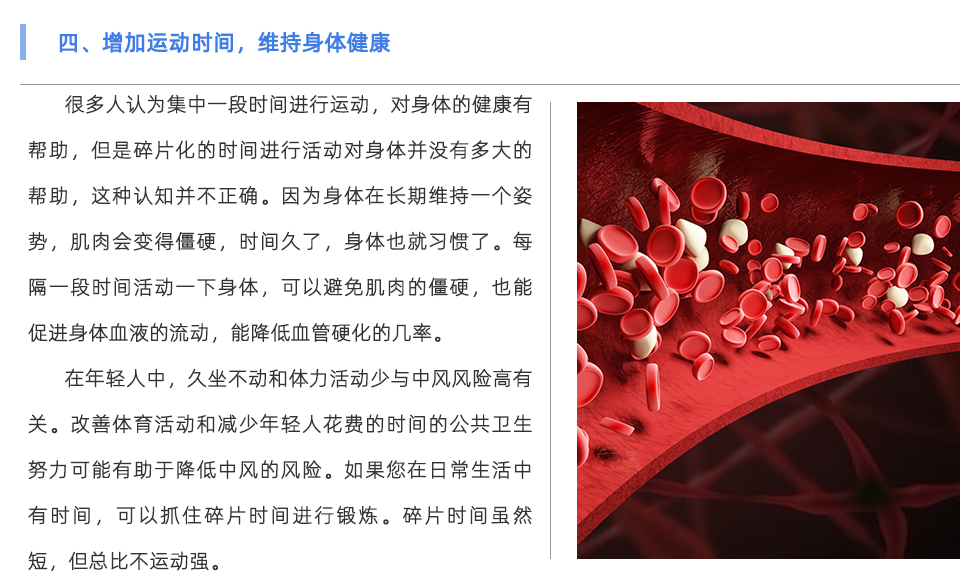 動(dòng)脈硬化檢測儀