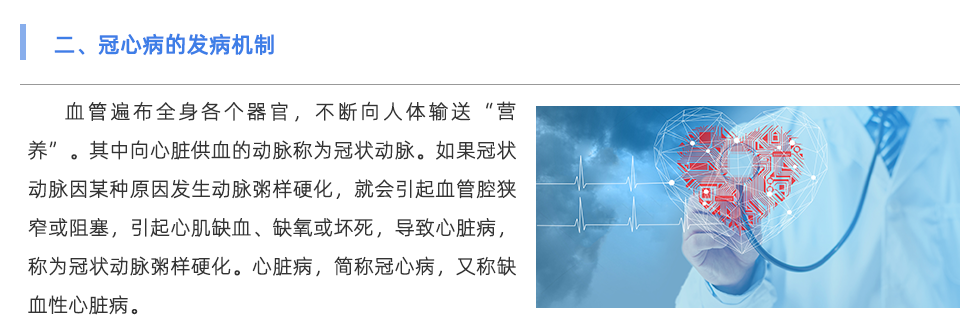 動(dòng)脈硬化檢測儀