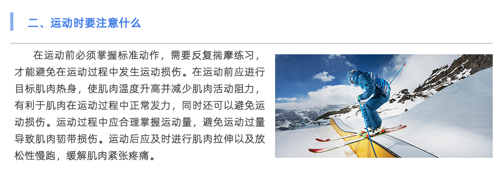 體能測試儀