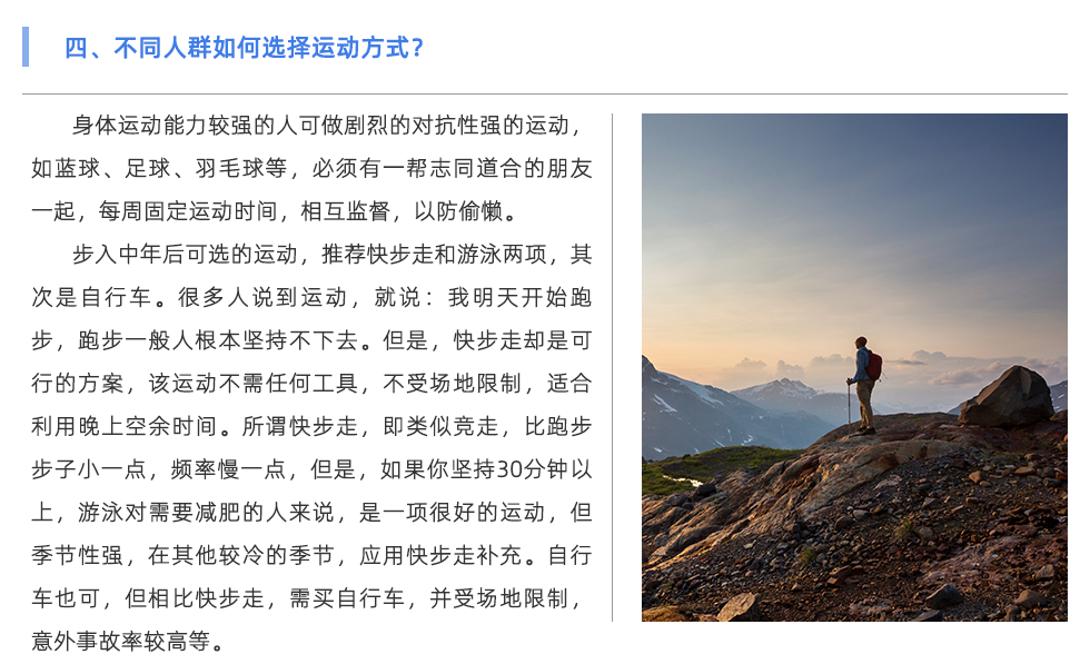 體能測試儀
