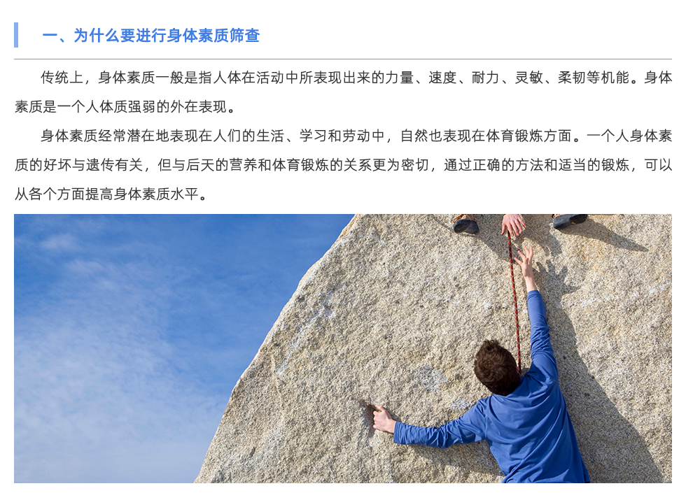 體能測試儀
