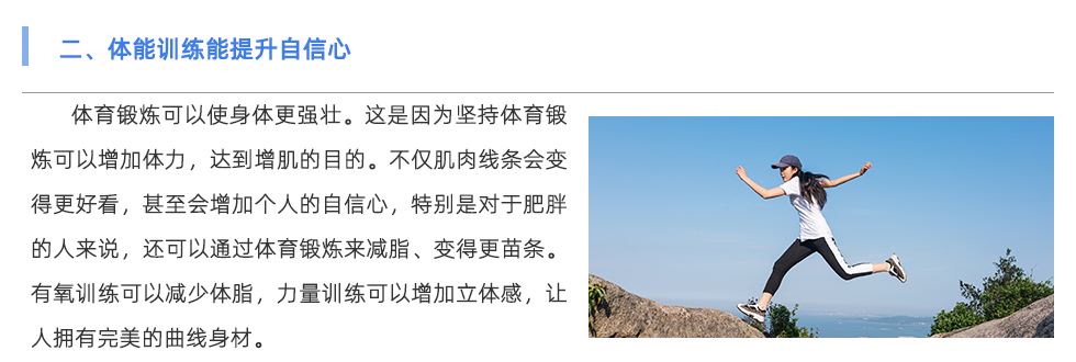 體能測試儀