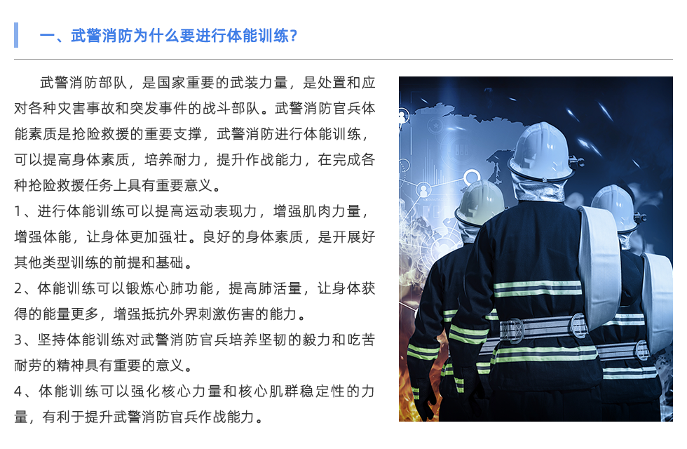 體能測試儀