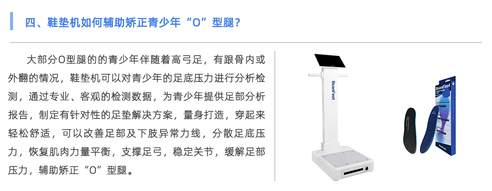 鞋墊機