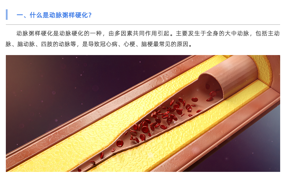 動脈硬化檢測儀