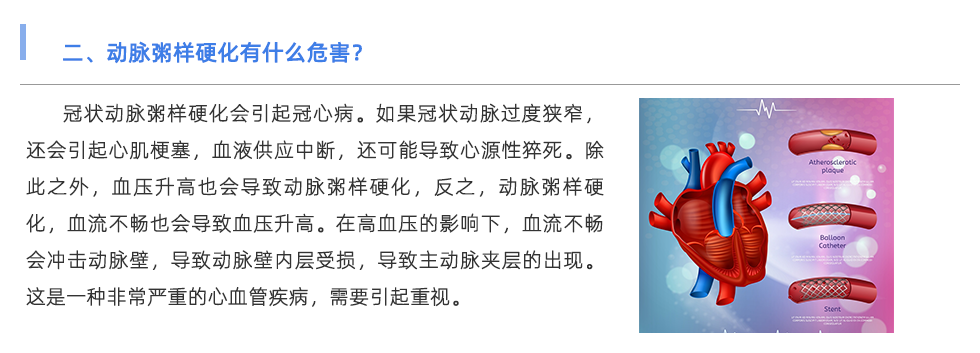 動脈硬化檢測儀