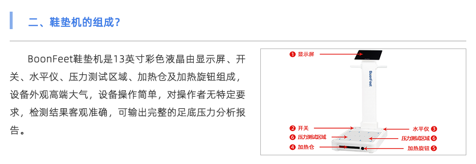 鞋墊機(jī)