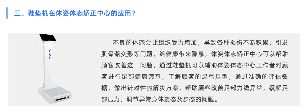鞋墊機