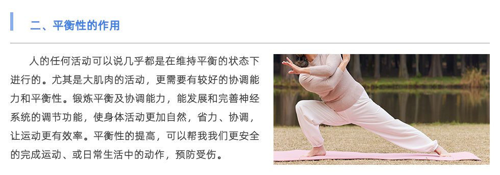 體能測試儀