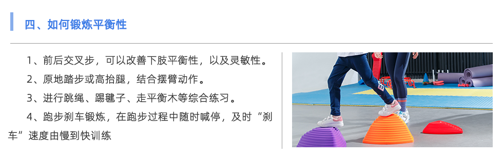 體能測試儀