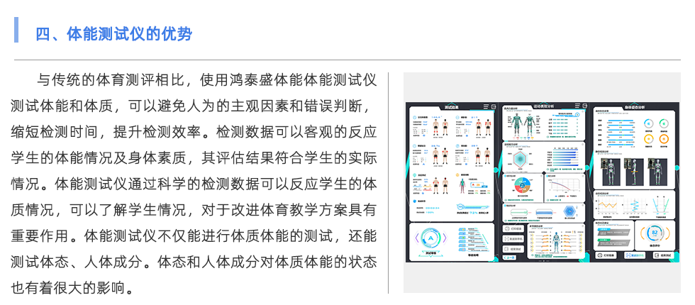 體能測(cè)試儀
