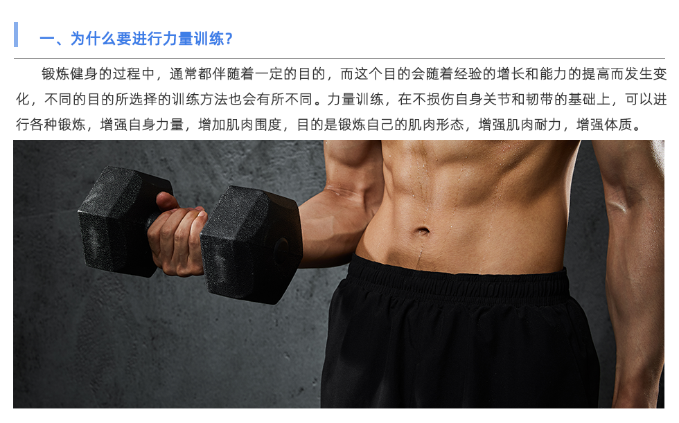 體能測試儀