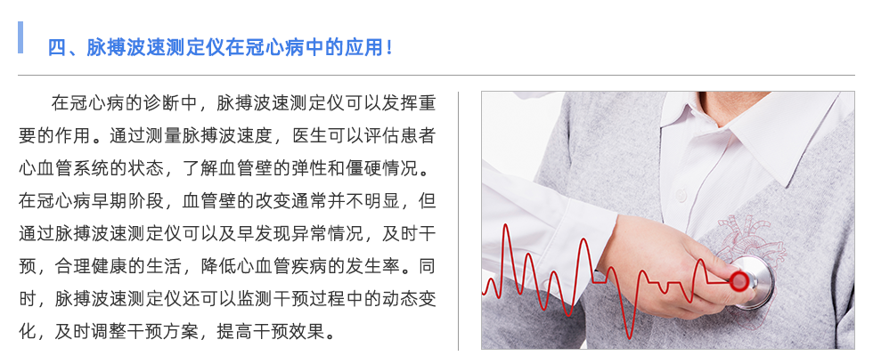 脈搏波速測(cè)定儀
