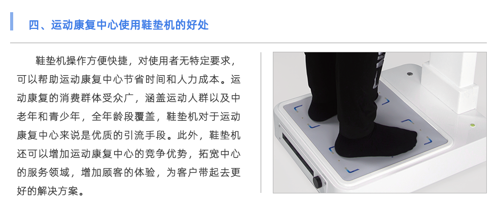 鞋墊機(jī)