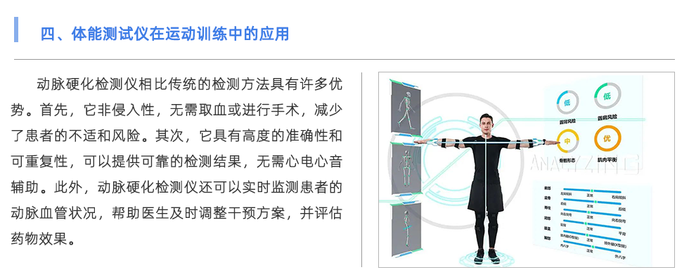 體能測(cè)試儀
