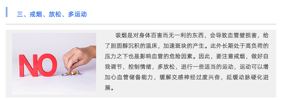 動(dòng)脈硬化檢測(cè)儀