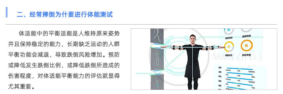 體能檢測(cè)儀